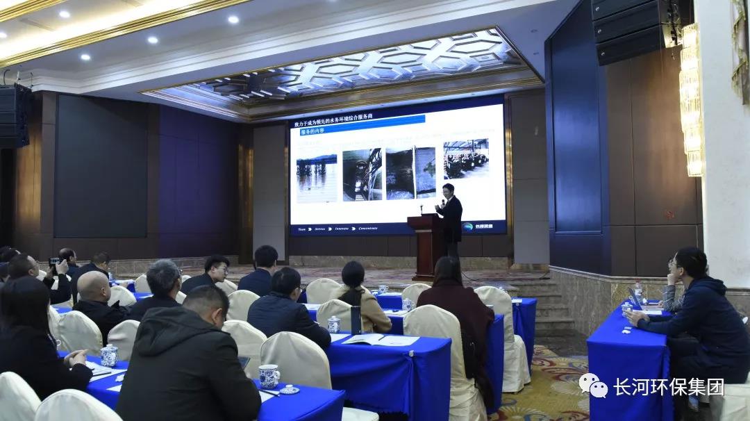 四川長河環保工程有限公司參加四川省2018年排水工作年會暨污水處理技術產品交流會